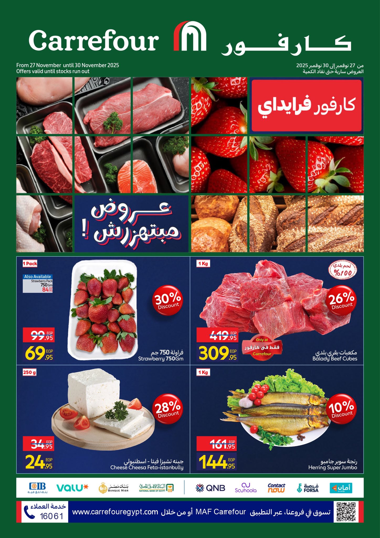 carrefour offers from 26nov to 4nov 2025 عروض كارفور من 26 نوفمبر حتى 4 نوفمبر 2025 صفحة رقم 12